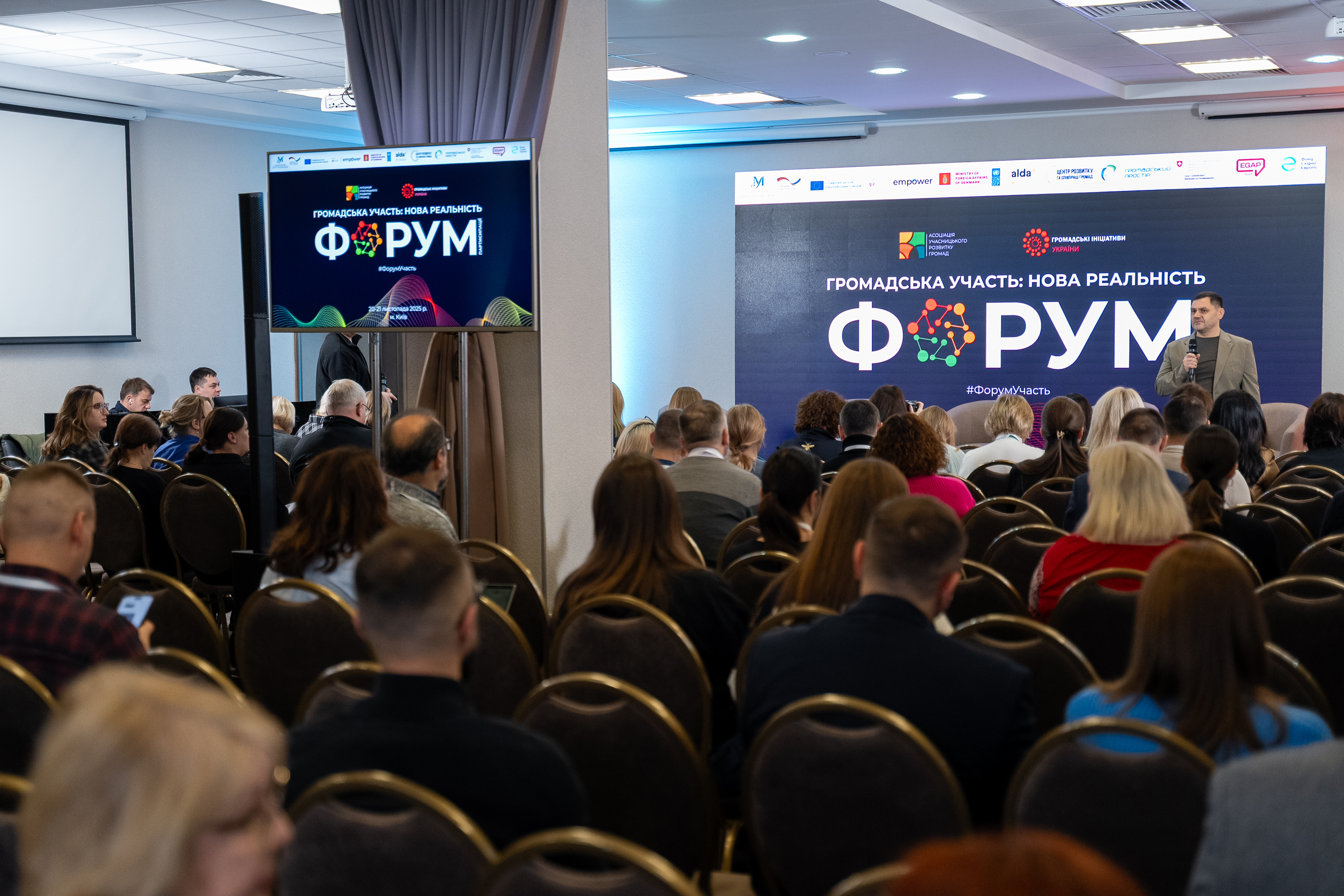 Forum “Civic Participation: A New Reality”: How Ukrainian Communities Are Rethinking Participation During the War