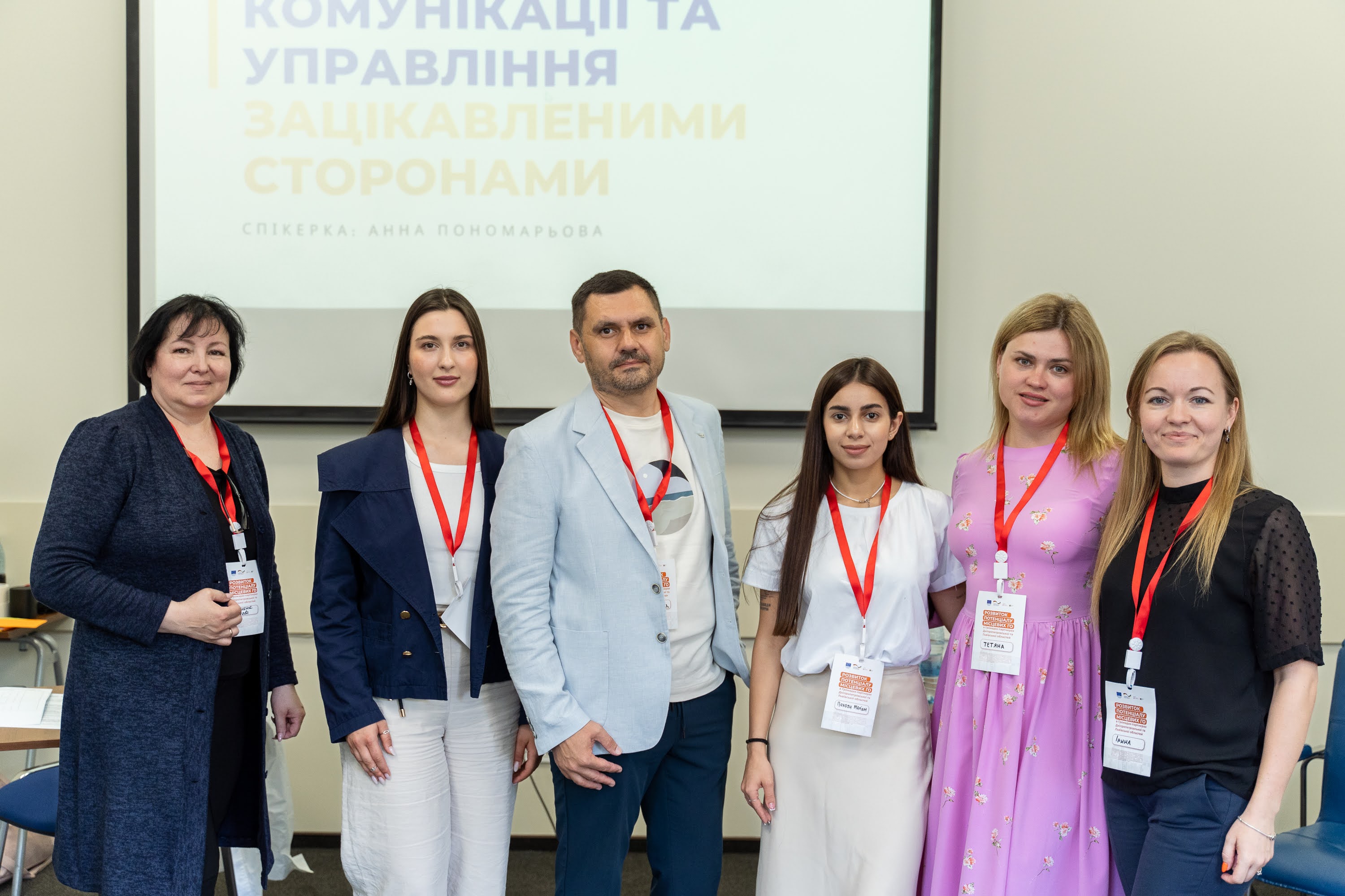 “Development of the Capacity of Local NGOs in Partner Communities of the Dnipropetrovsk and Lviv Regions” within the framework of the project “EU Programme Strong Regions – Special Programme for Ukraine”