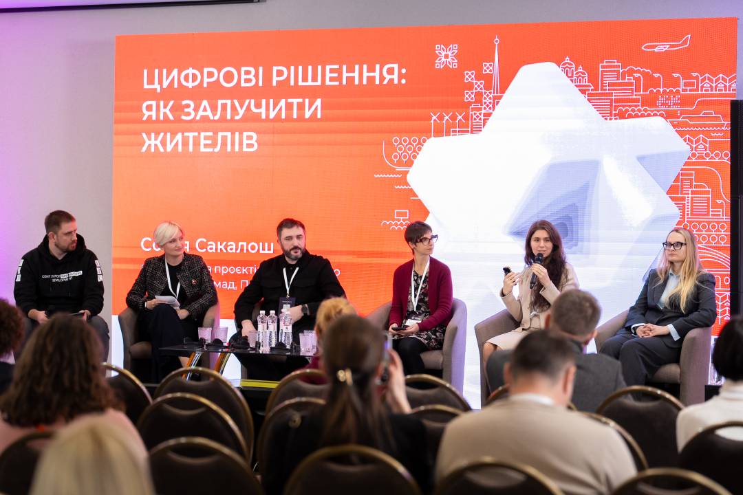 Панельна Дискусія 